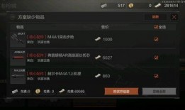 暗区皮肤爆料最新m4,全新M4武器亮相，性能升级引玩家热议