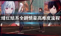 绯红视频爆料大全在线观看,独家在线观看攻略